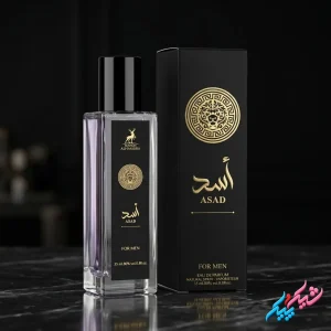 ادکلن جیبی مردانه الحمبرا مدل اسد Asad 35ml | ادوپرفیوم