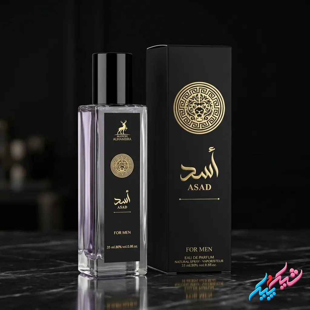 ادکلن جیبی مردانه الحمبرا مدل اسد Asad 35ml | ادوپرفیوم