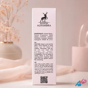🌸 ادکلن زنانه الحمبرا اصل مدل میس دیور (Miss Dior) | شیک و پیک ✨