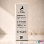 ادکلن بیلی آیلیش الحمبرا اصل 35ml ادوپرفیوم گرم و میوه‌ای